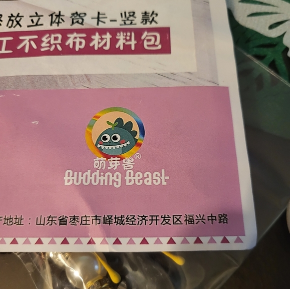 Mother's Day Do It Yourself Card, by Budding Beast. Kit Includes All You Need. - Picture 6 of 11